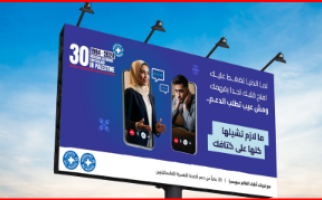 Advertising Campaigns