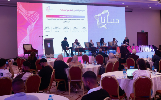 المؤتمر الختامي لمشروع مسارنا